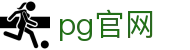 pg官网 - pg试玩 - 《登录中心线路》